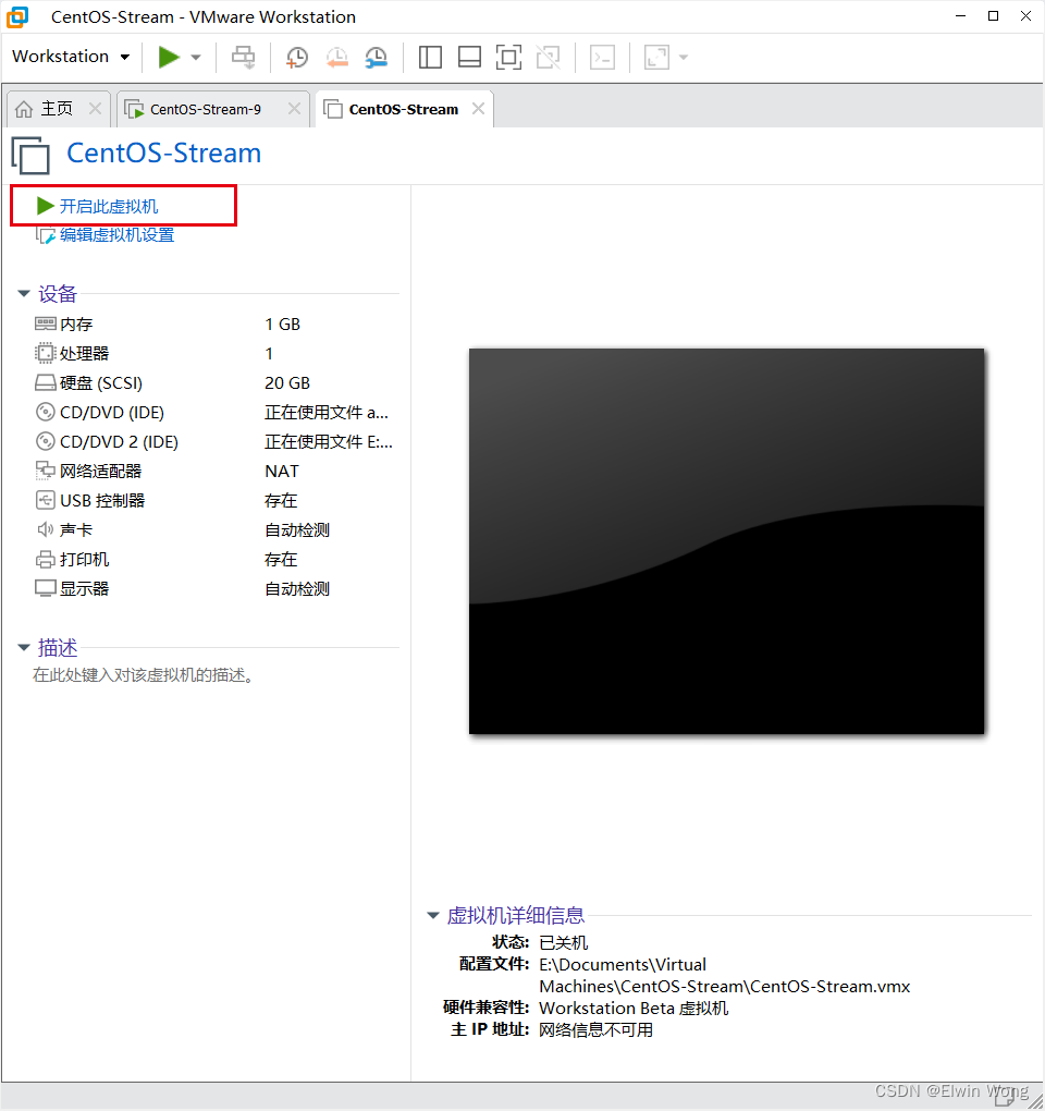 centos strace 安装 centos stream安装教程_大数据_11