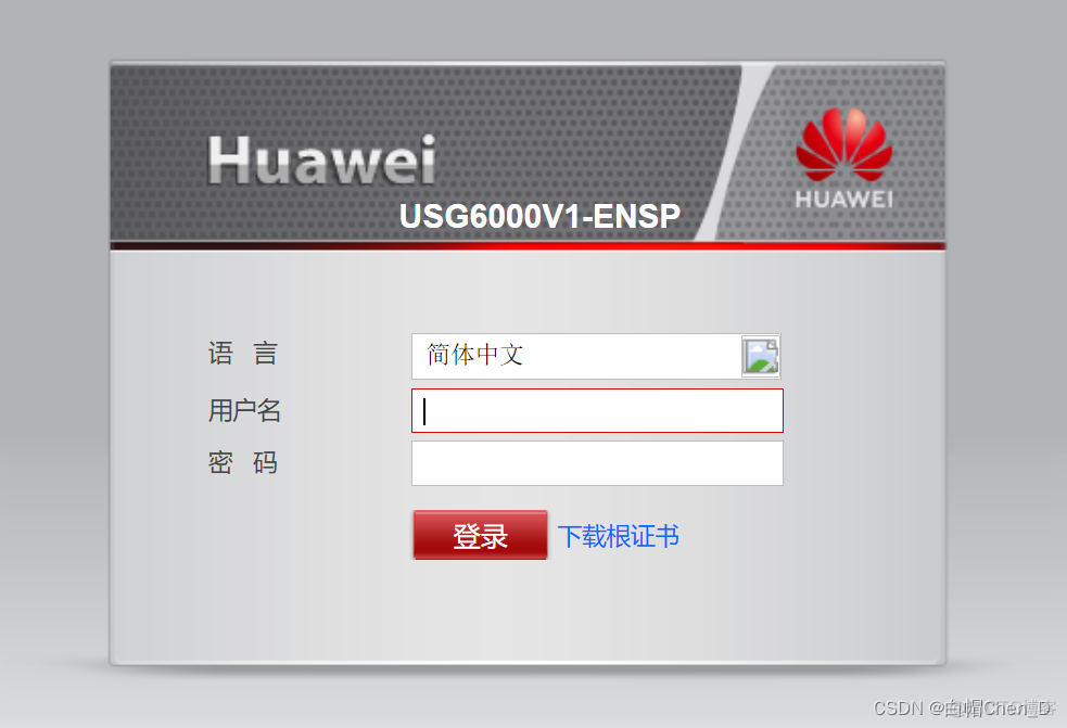 ENSP 防火墙需要配置vlan ensp防火墙配置安全策略_网络_03