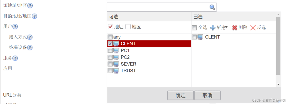 ENSP 防火墙需要配置vlan ensp防火墙配置安全策略_安全策略_17