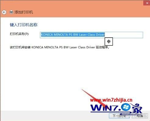 win10 连接 samba win10 连接网络打印机_win10远程计算机连接打印机共享打印机_08