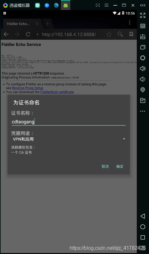 fiddler autoresponder使用 fiddler使用教程视频_测试工程师_08