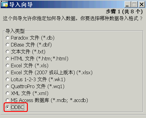 MSSQL 数据导入到SQLITE sql server导入mysql_数据导入_03