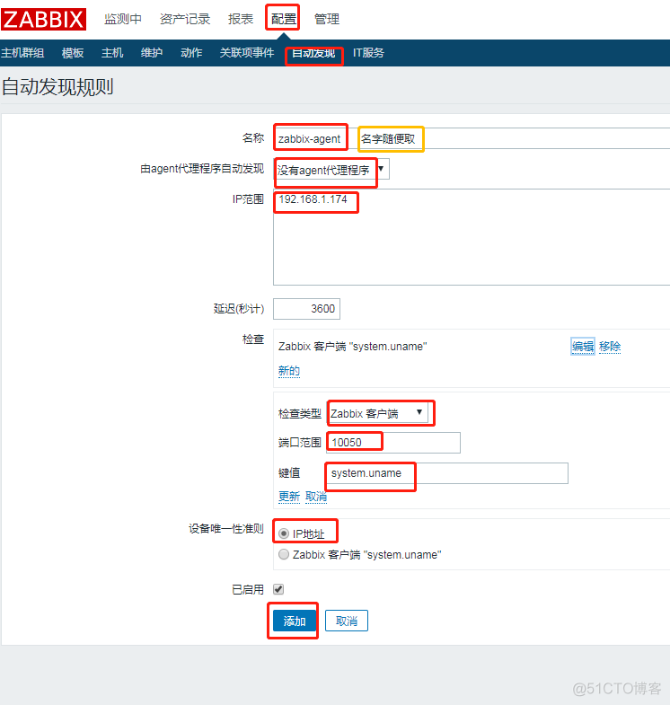 zabbix怎么启动 zabbix 使用_数据库_08