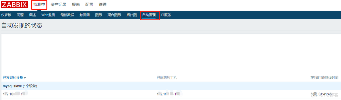 zabbix怎么启动 zabbix 使用_服务器_09