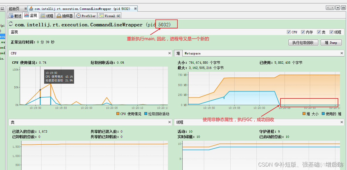 java 查内存泄漏问题 java排查内存泄漏_java_10