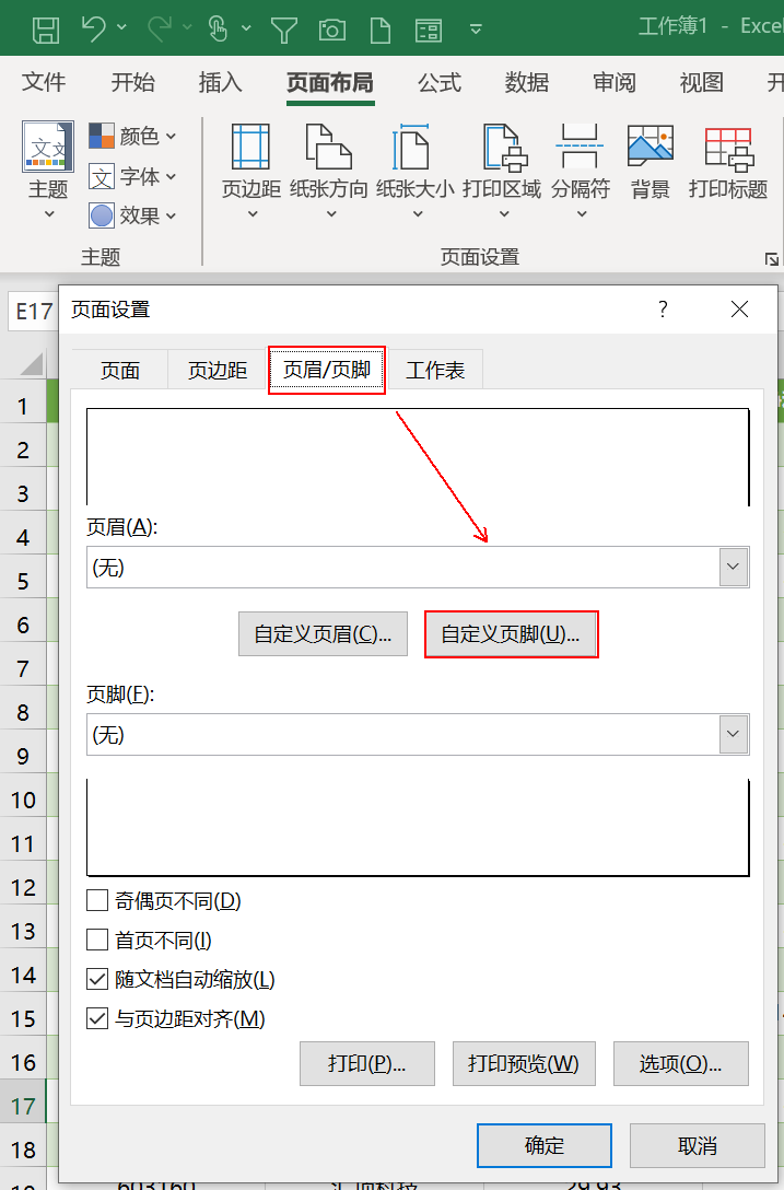 devExpress打印预览 cefsharp打印预览_页面布局_04