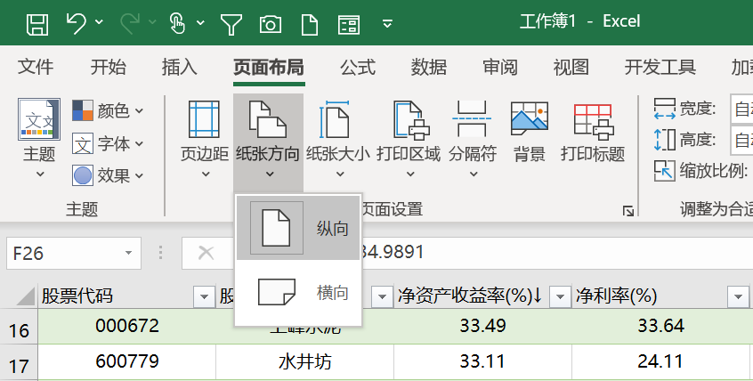 devExpress打印预览 cefsharp打印预览_操作方法_06