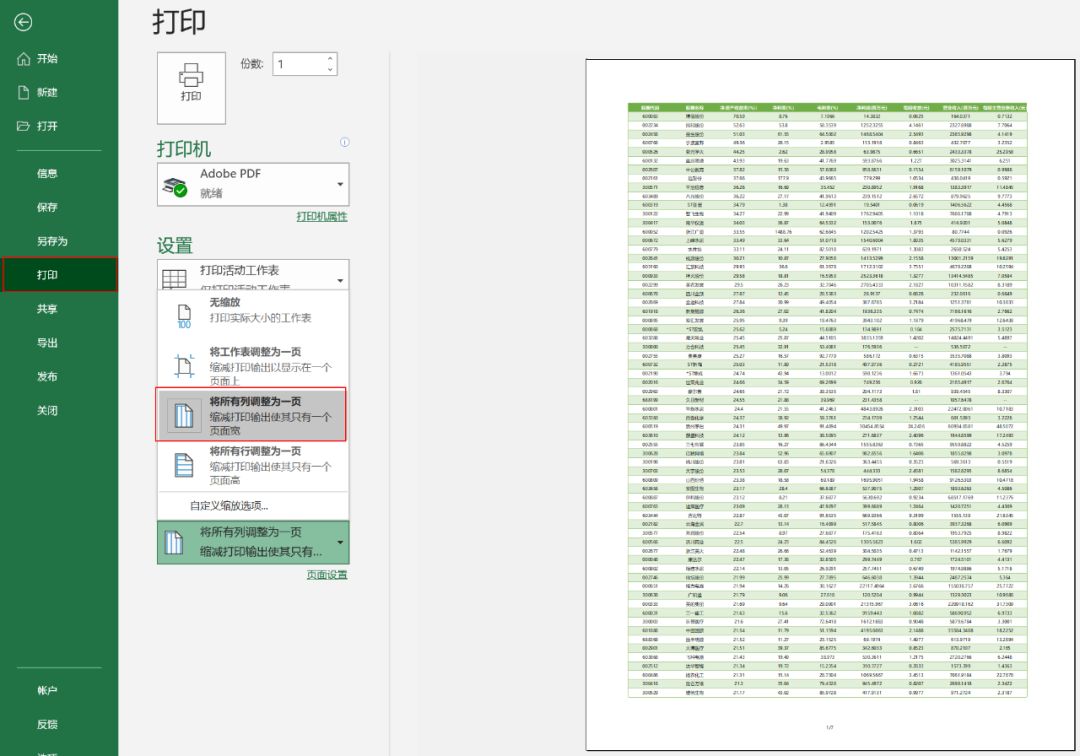 devExpress打印预览 cefsharp打印预览_操作方法_07