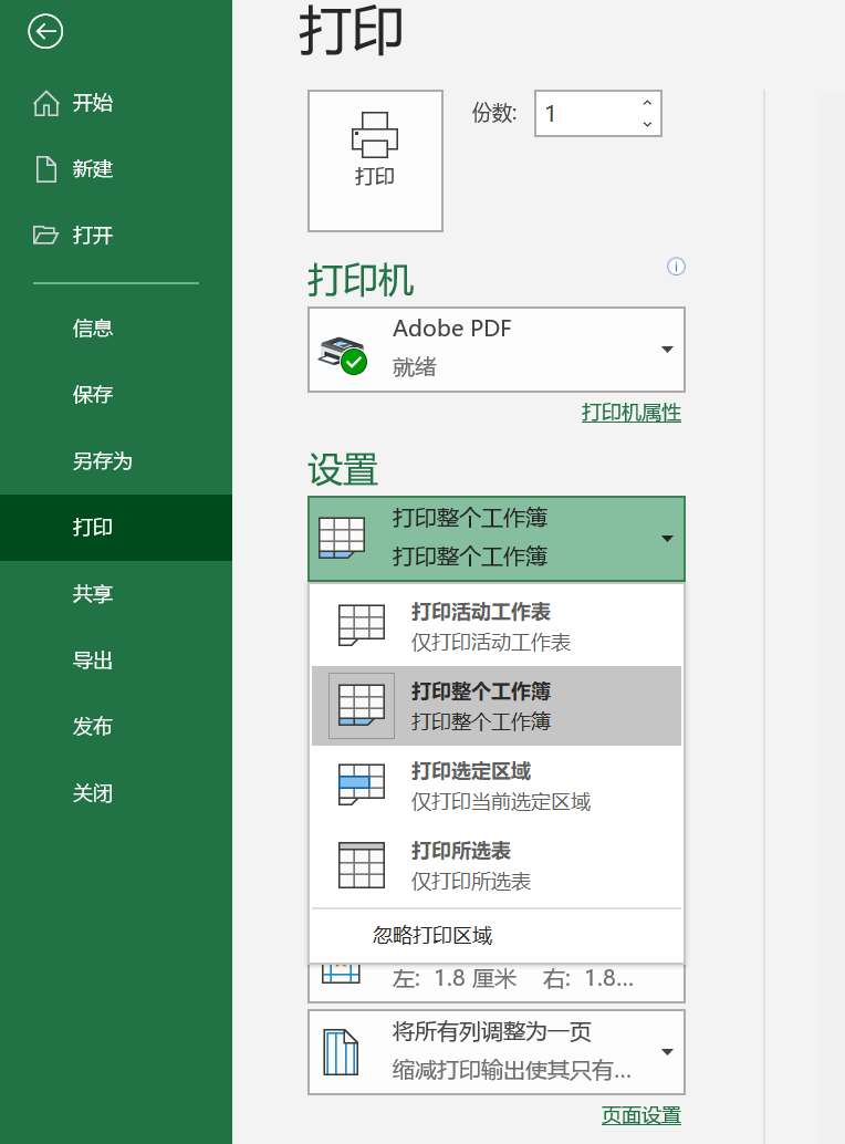 devExpress打印预览 cefsharp打印预览_页面设置_08