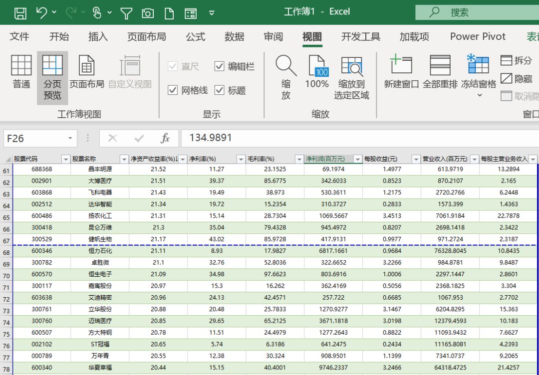 devExpress打印预览 cefsharp打印预览_cefsharp 屏蔽打印预览_11