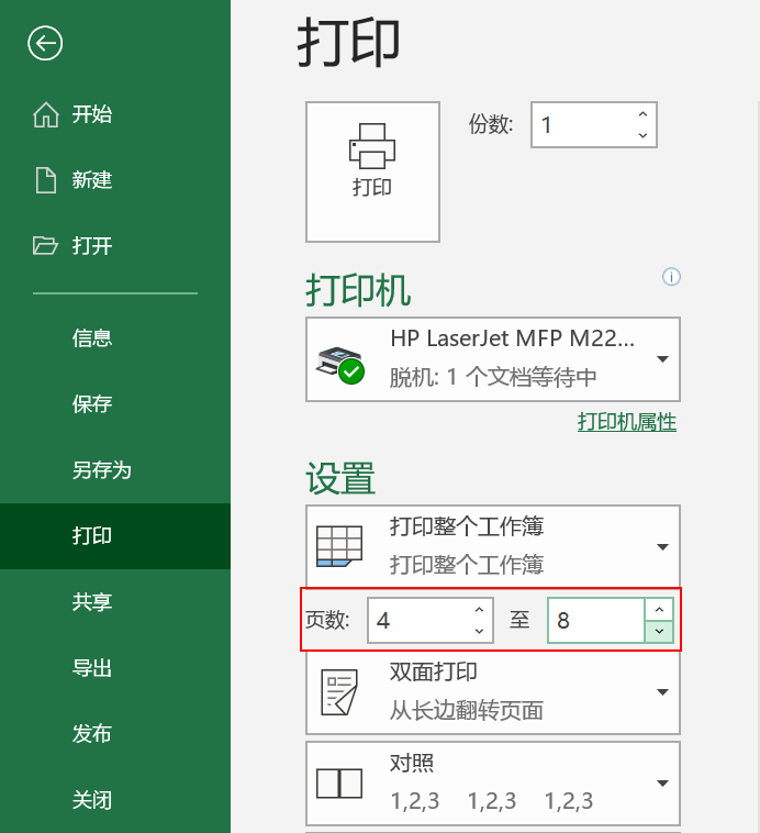 devExpress打印预览 cefsharp打印预览_操作方法_12