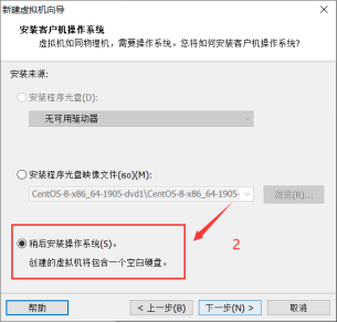 Centos 8如何安装Wine 8 怎样安装centos8_插入图片_02