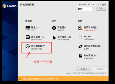 Centos 8如何安装Wine 8 怎样安装centos8_Centos 8如何安装Wine 8_09