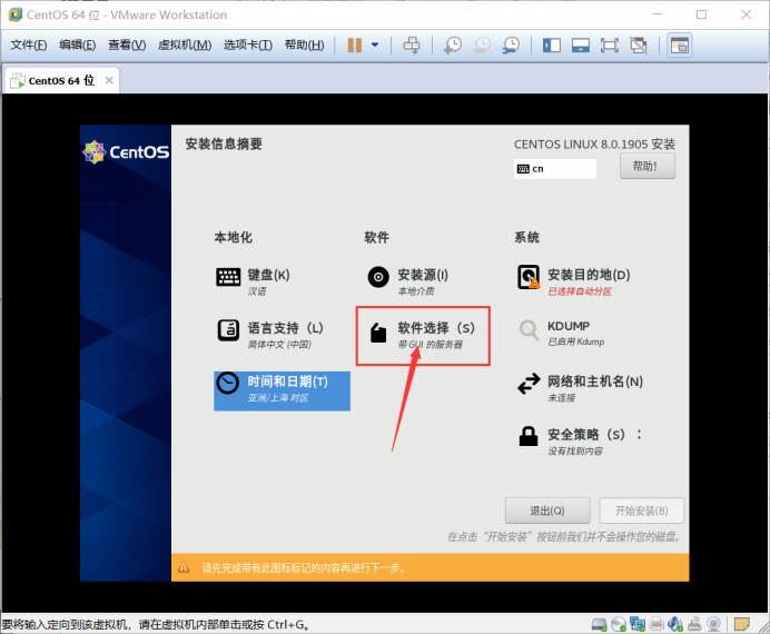 Centos 8如何安装Wine 8 怎样安装centos8_VMware_10