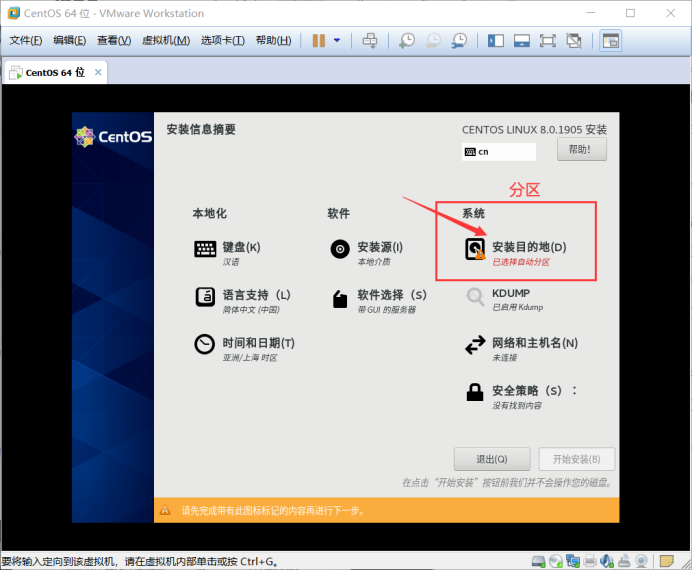 Centos 8如何安装Wine 8 怎样安装centos8_Centos 8如何安装Wine 8_12