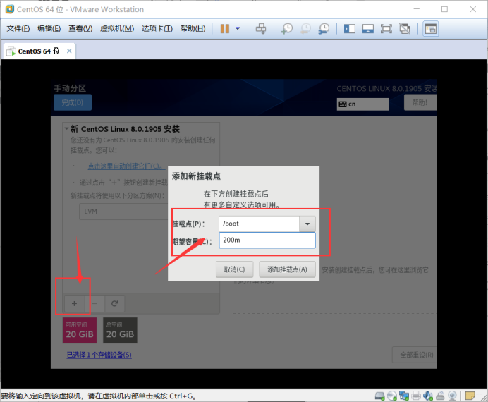 Centos 8如何安装Wine 8 怎样安装centos8_VMware_14