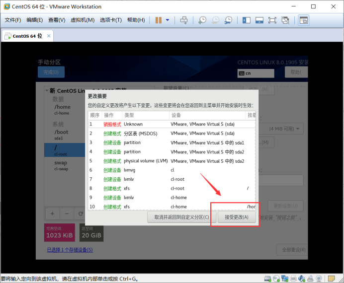 Centos 8如何安装Wine 8 怎样安装centos8_Centos 8如何安装Wine 8_16