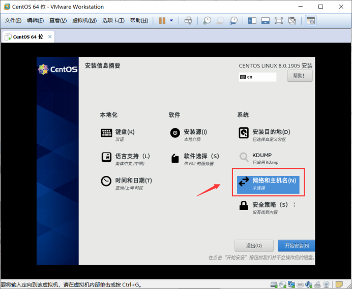 Centos 8如何安装Wine 8 怎样安装centos8_VMware_17