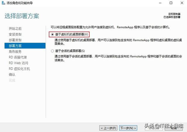 桌面虚拟化 服务器 配置 桌面虚拟化部署_虚拟机上部署的项目 访问路径怎么写_14