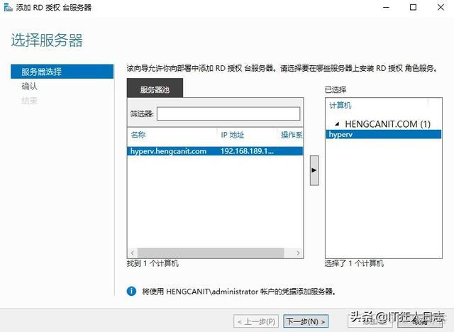 桌面虚拟化 服务器 配置 桌面虚拟化部署_桌面虚拟化 服务器 配置_18