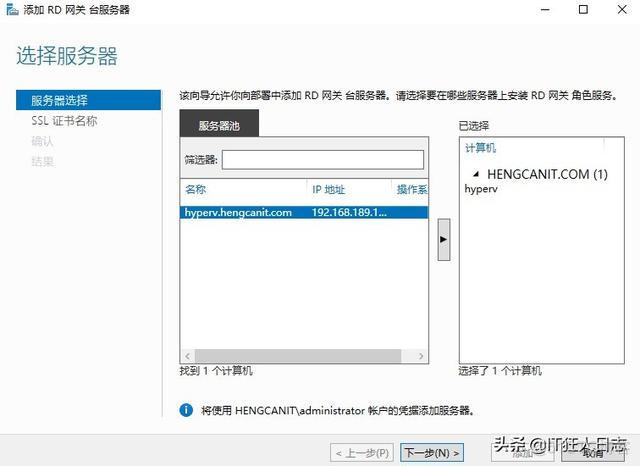 桌面虚拟化 服务器 配置 桌面虚拟化部署_虚拟化_20