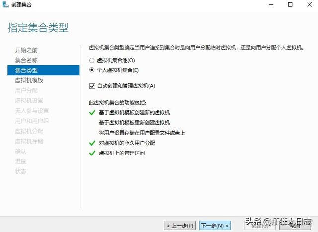 桌面虚拟化 服务器 配置 桌面虚拟化部署_虚拟机访问本地服务器_32