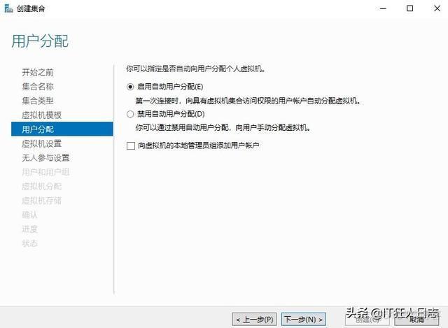 桌面虚拟化 服务器 配置 桌面虚拟化部署_桌面虚拟化 服务器 配置_33