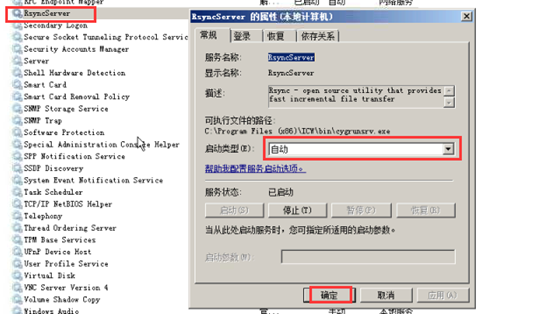 rsync实现windows到linux rsync for windows_客户端_07