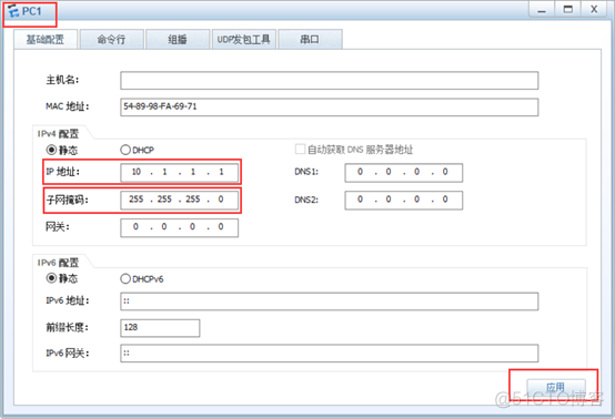 eNSP给vlan配端口 ensp怎样配置vlan_eNSP给vlan配端口_04