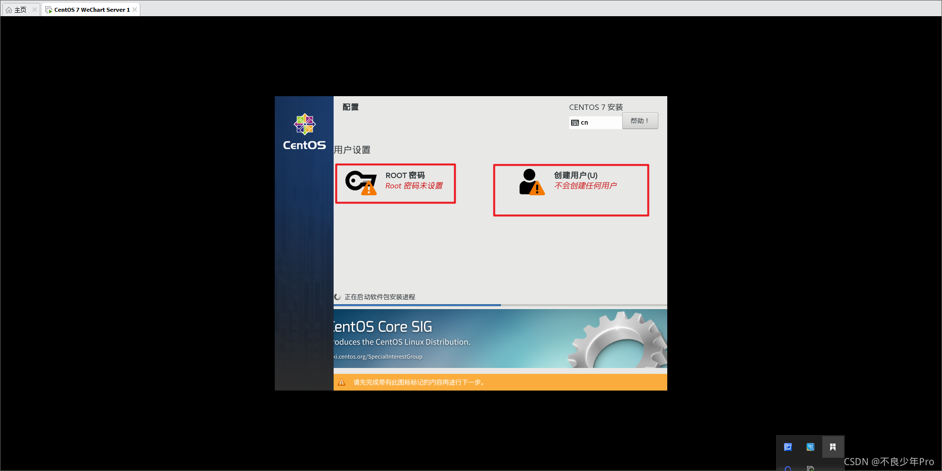 centos7 安装xorg centos7 安装vmware_centos_14