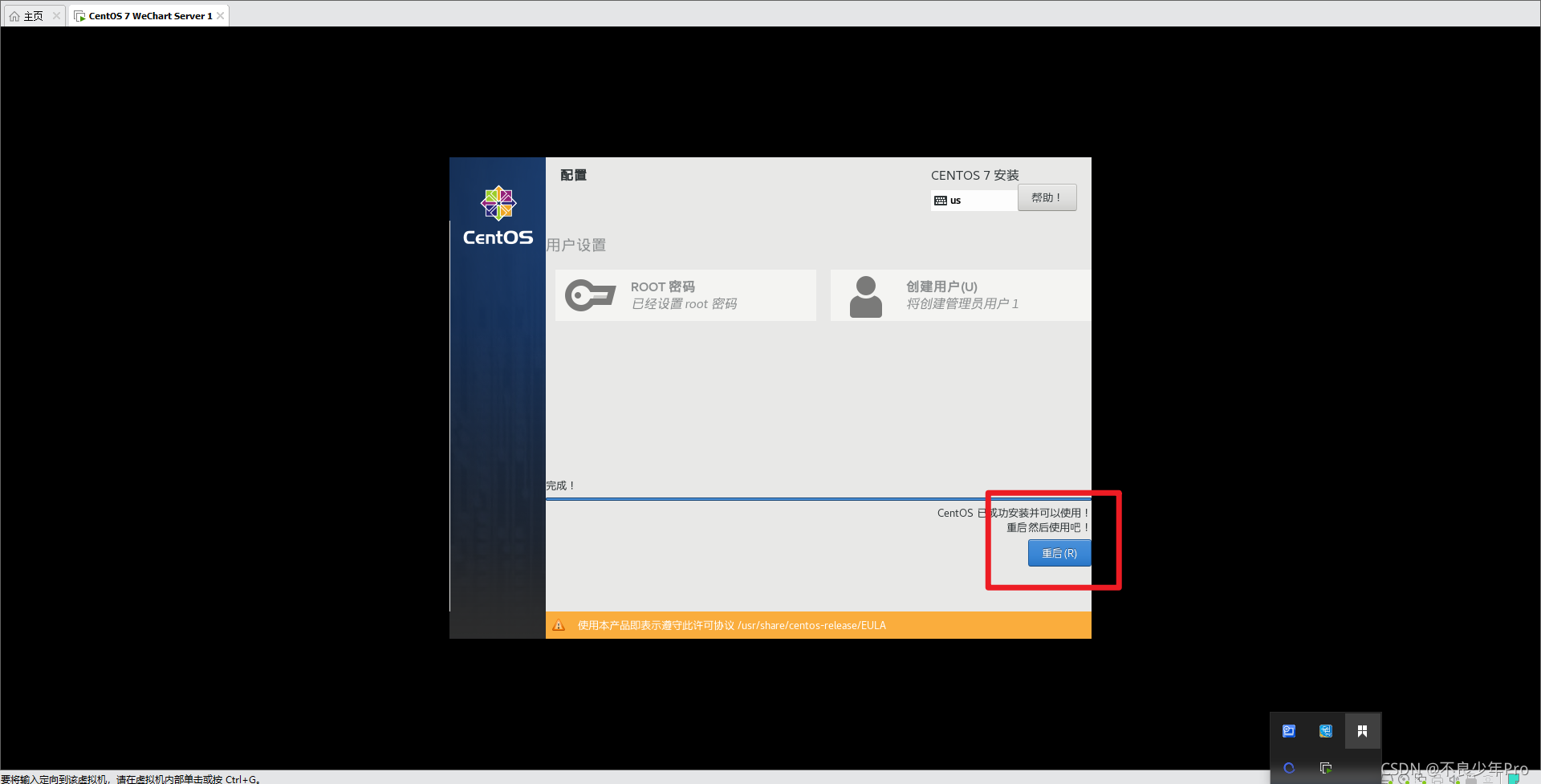 centos7 安装xorg centos7 安装vmware_服务器_15