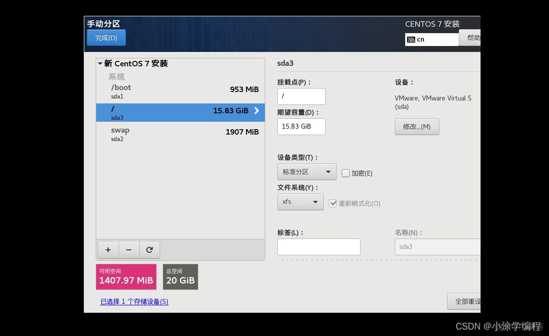 虚拟机centos怎么安装软件 虚拟机centos安装教程_java_22