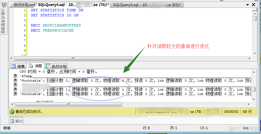 sql server dbcc 清除 缓存 sqlserver清理查询缓存_SQL_03