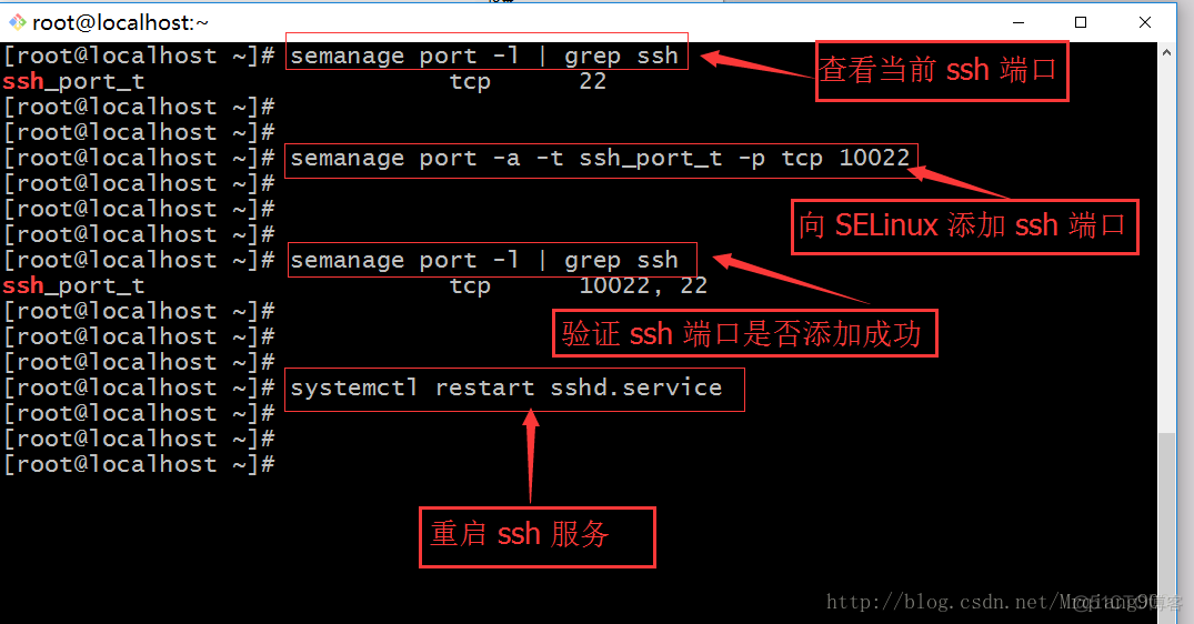 centos查看ssh版本号 centos7如何查看ssh端口_centos查看ssh版本号_09