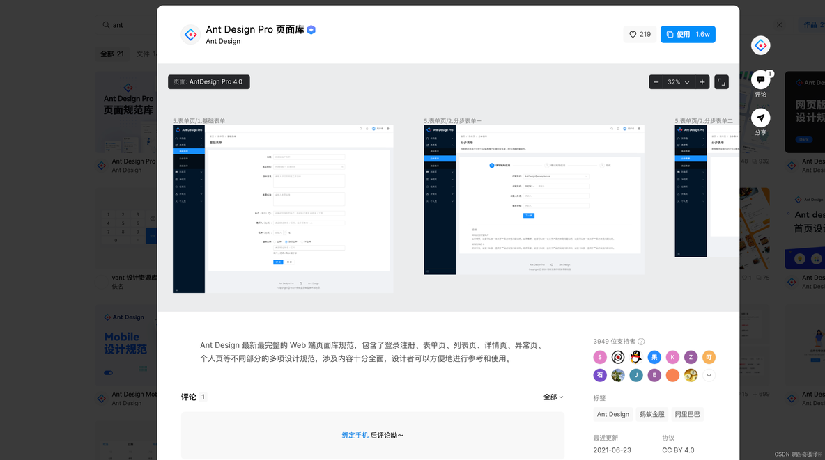 antdesign 封装menu antdesign 组件_javascript_05