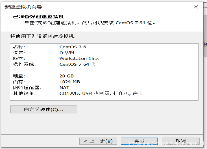 Centos9硬件 centos7.6硬件要求_Centos9硬件_16