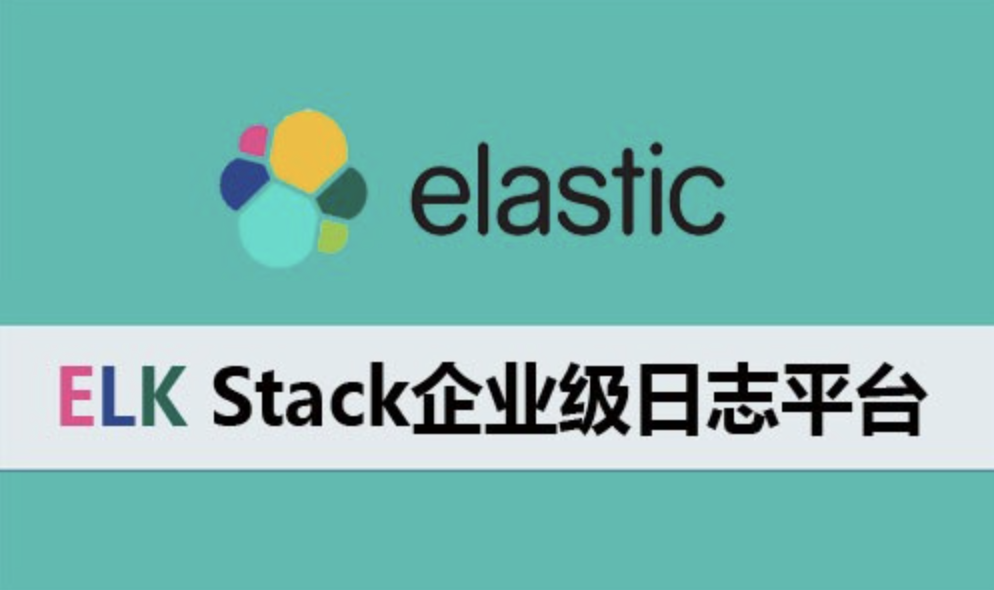 日志分析 ELK elk日志系统搭建_Elastic