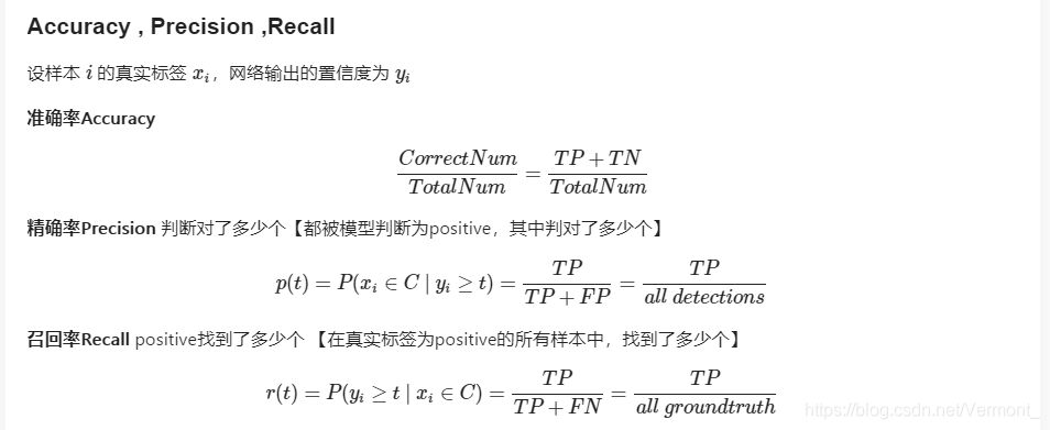 目标检测的线性回归模型 目标检测结果分析_目标检测的线性回归模型