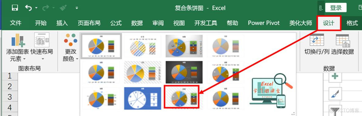 饼图数据可视化 饼图数据分析表的做法_饼图_04