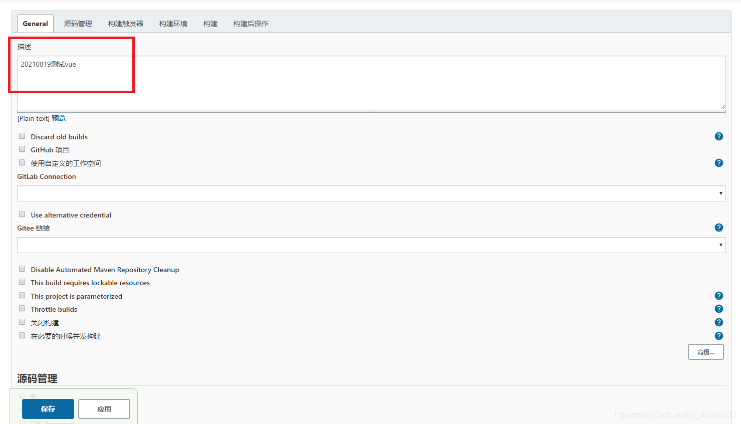 vue 前端怎么用jenkins 推送镜像 jenkins部署vue应用_jenkins_11