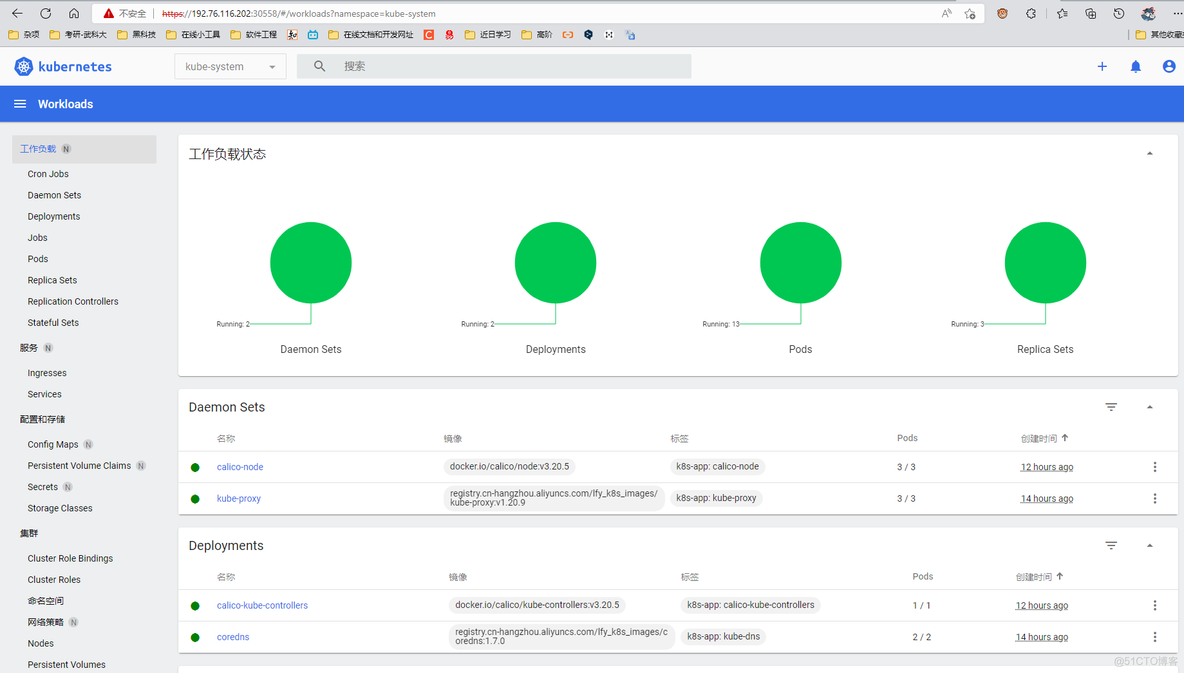 kubernetes菜鸟教程 kubernetes基础_kubernetes菜鸟教程_21