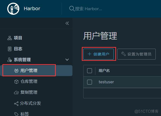 harbor 如何备份 harbor安装与配置_harbor 如何备份_04