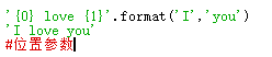 python 将元组数字变成两位小数 python把元组变成字符串_字符串_09