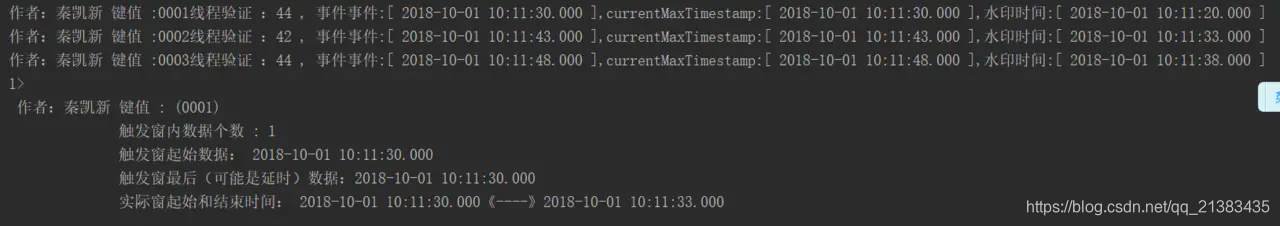 flink的并行度和kafka的 flink watermark 多并行度_并行度_02