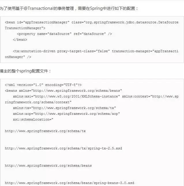 回滚事务java java事务回滚案例_事务管理_03