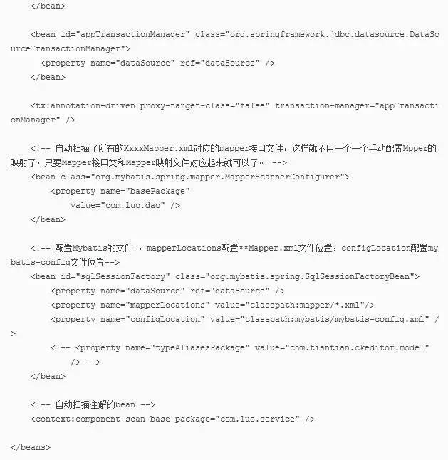 回滚事务java java事务回滚案例_事务管理_05