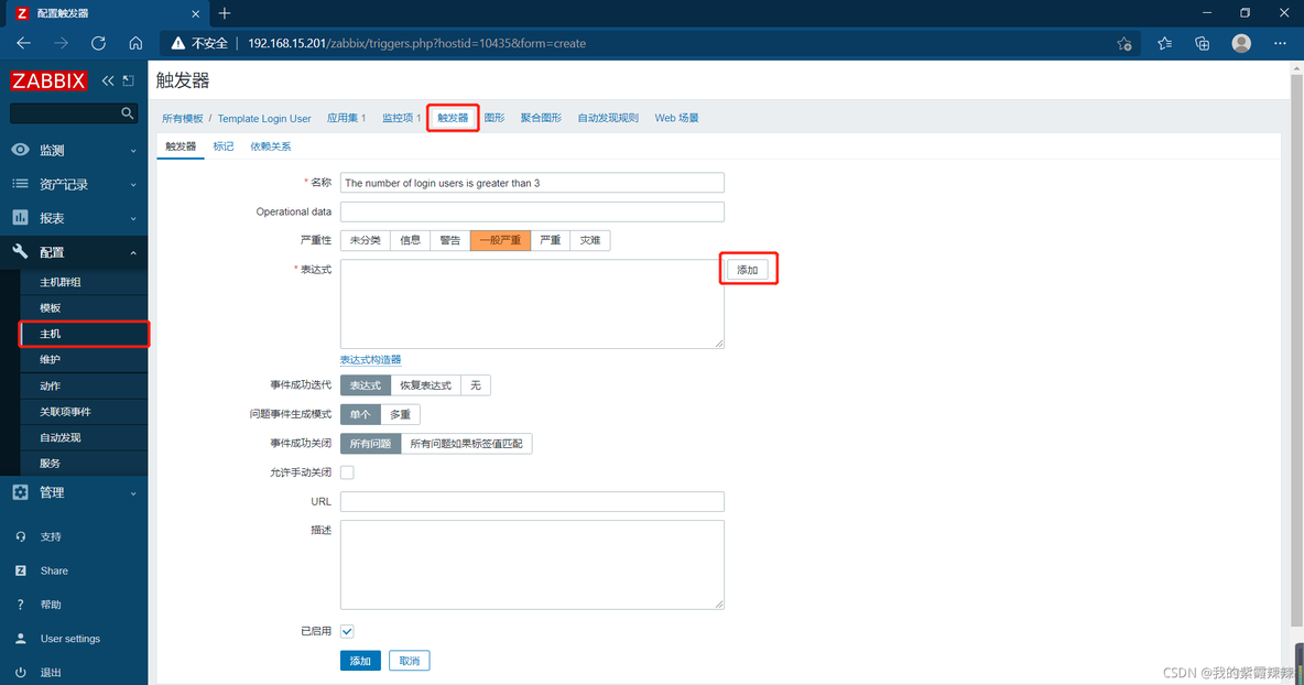 zabbix监控模板制作 zabbix自定义监控模板_zabbix监控模板制作_10