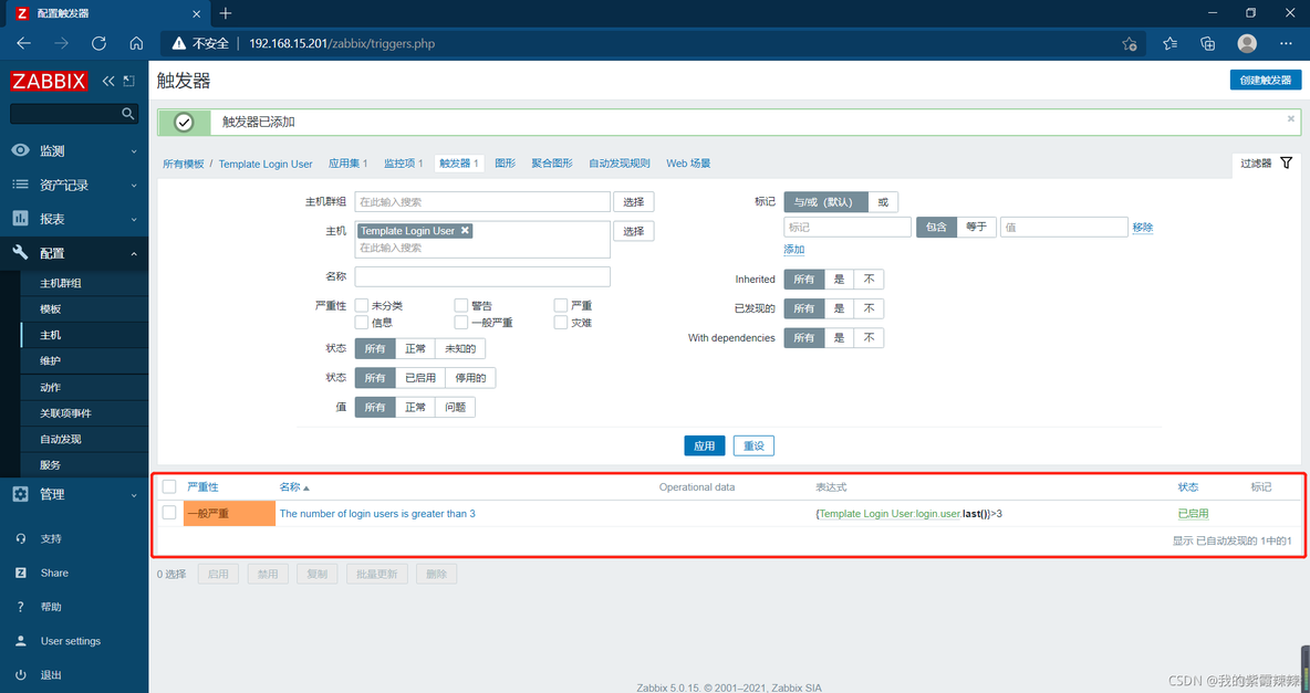 zabbix监控模板制作 zabbix自定义监控模板_自定义_13