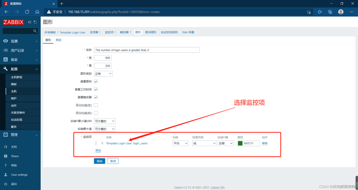 zabbix监控模板制作 zabbix自定义监控模板_zabbix监控模板制作_15