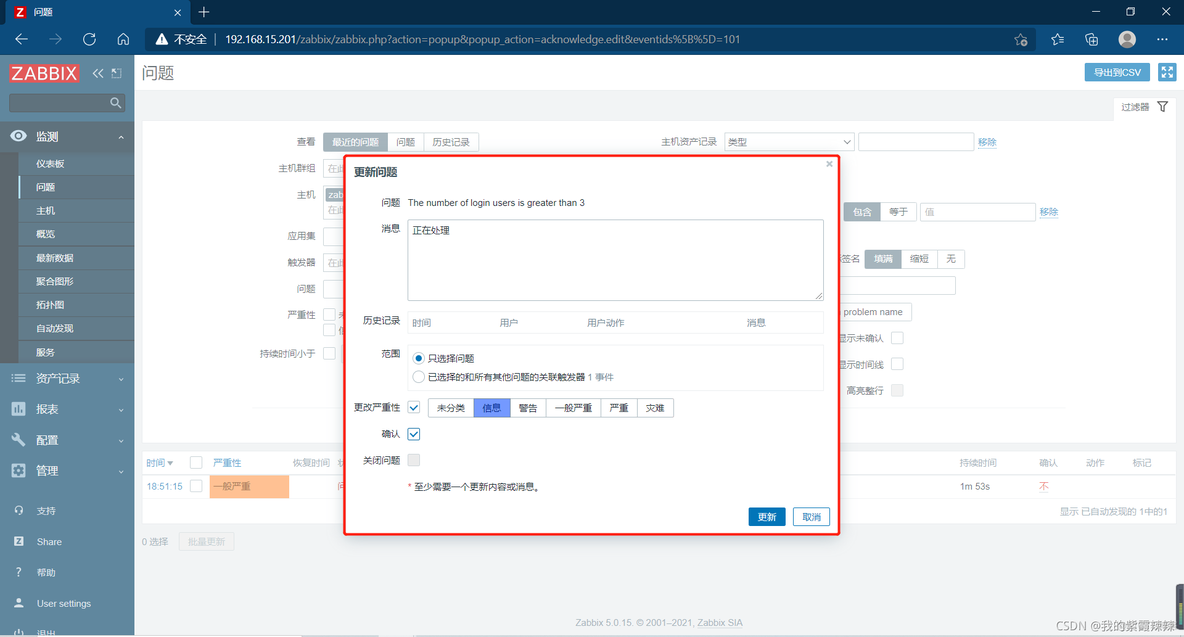 zabbix监控模板制作 zabbix自定义监控模板_触发器_23